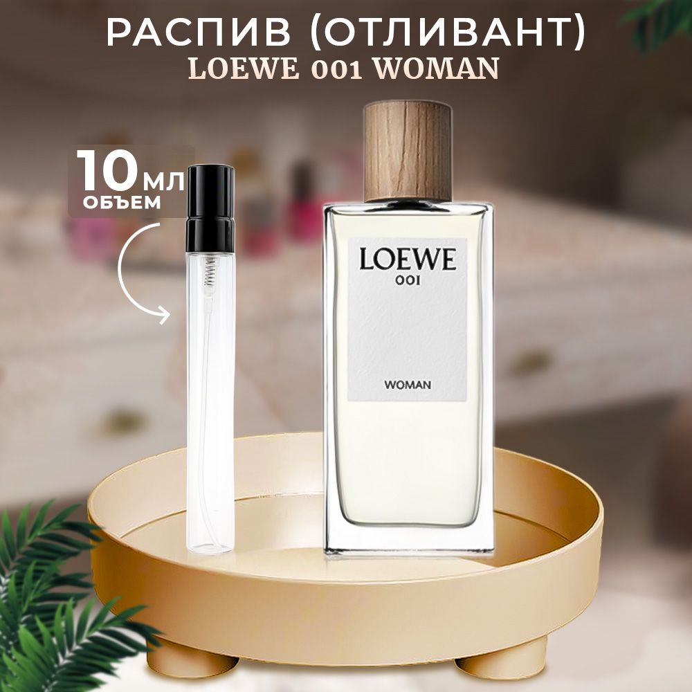 Loewe 001 Woman туалетная вода 10мл купить на OZON по низкой цене