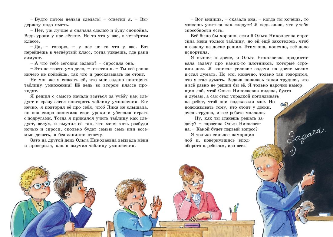 Витя Малеев в школе и дома | Vitya Maleev at School and at Home - Ozon image 6