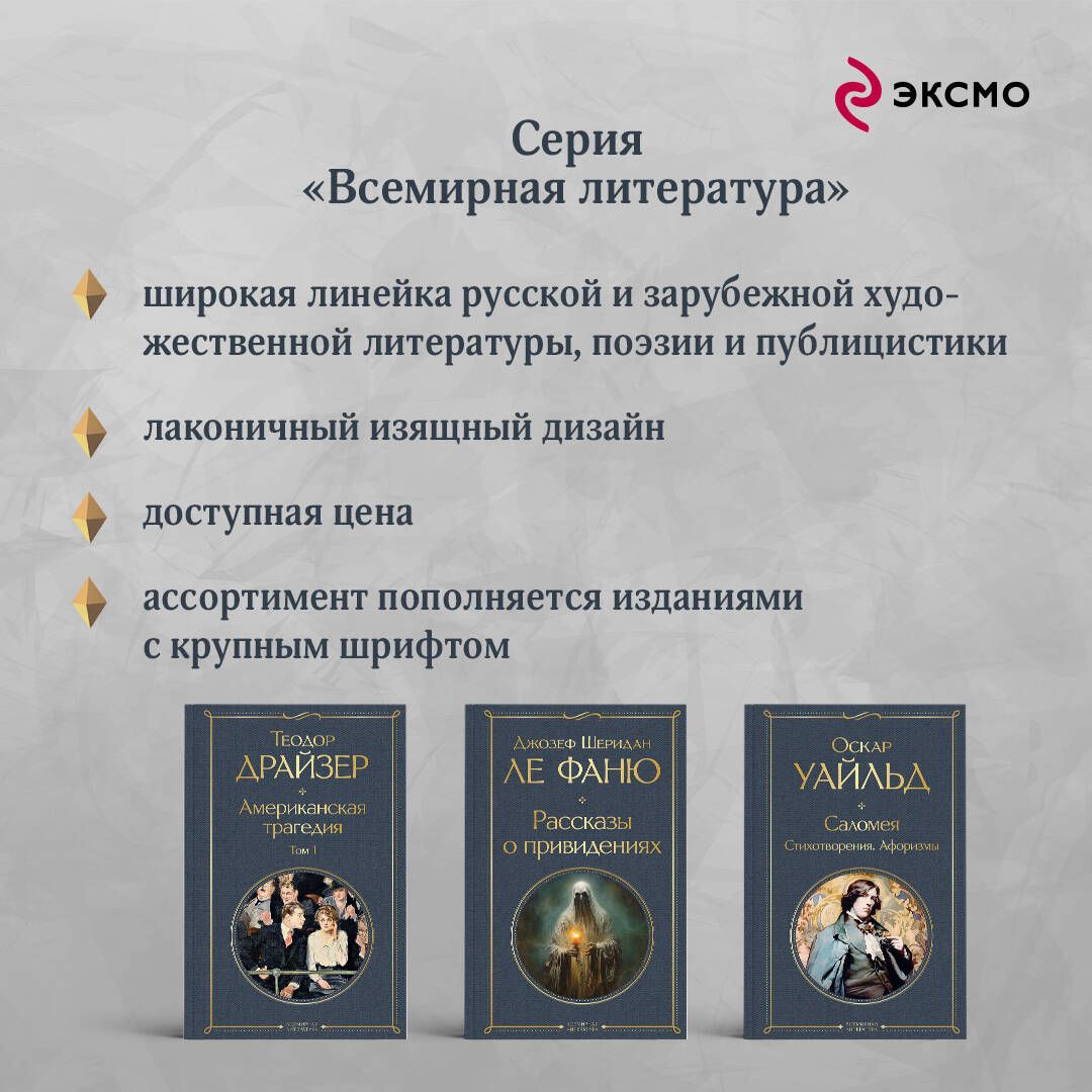 Мертвая комната | Russian-Language Book - Ozon image 4