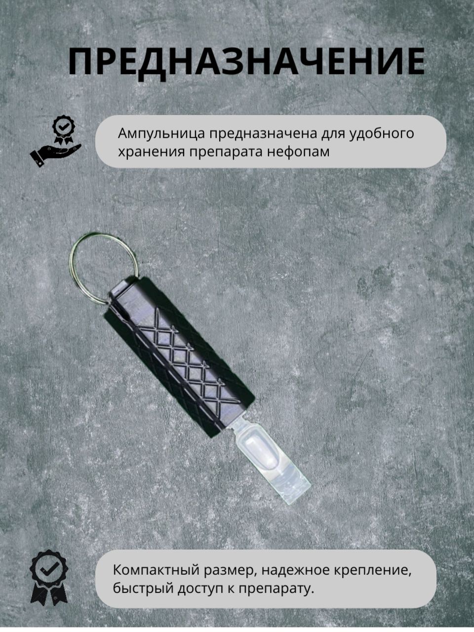 Ампульница тактическая (Hефопам)