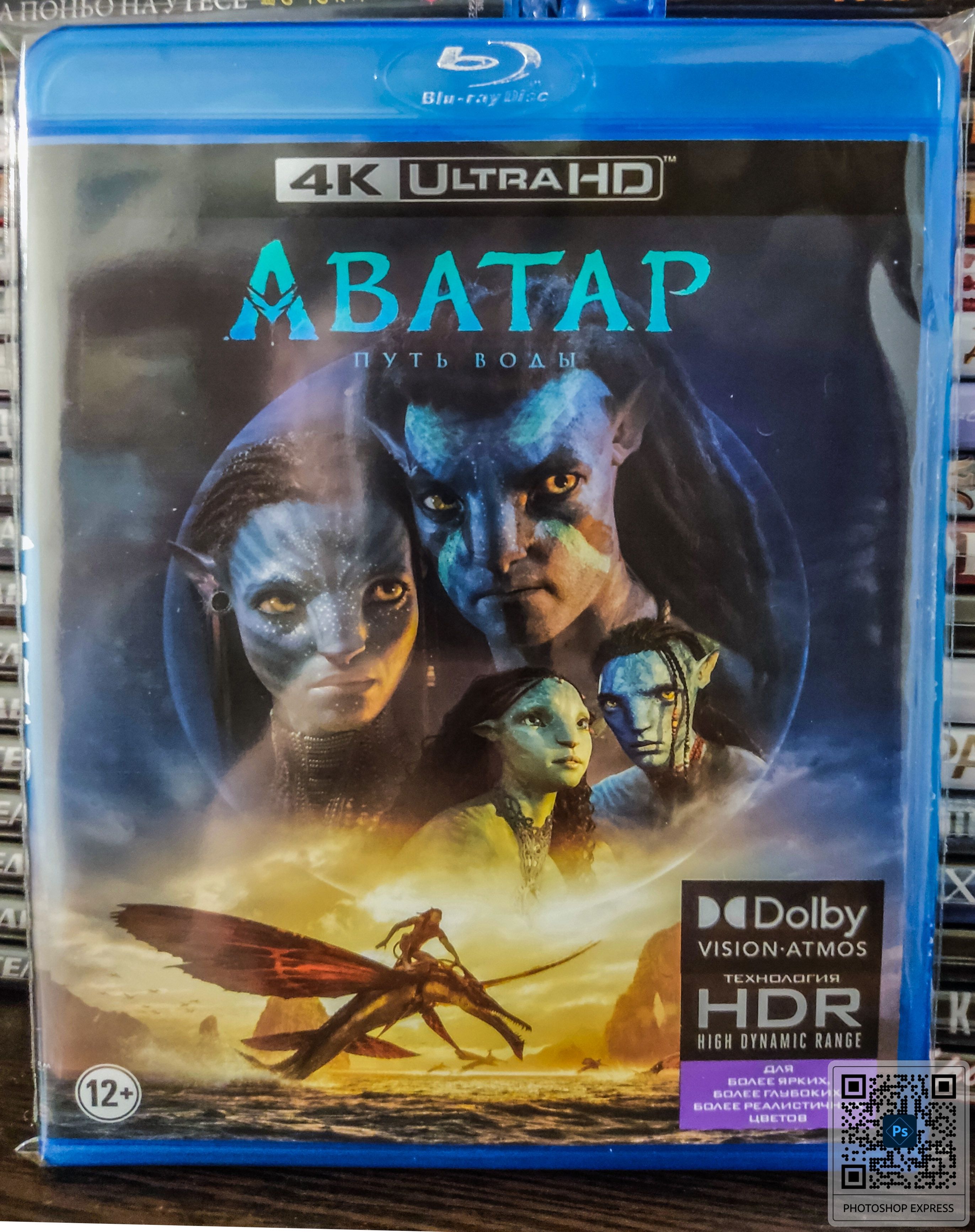 Blu Ray Dolby Atmos