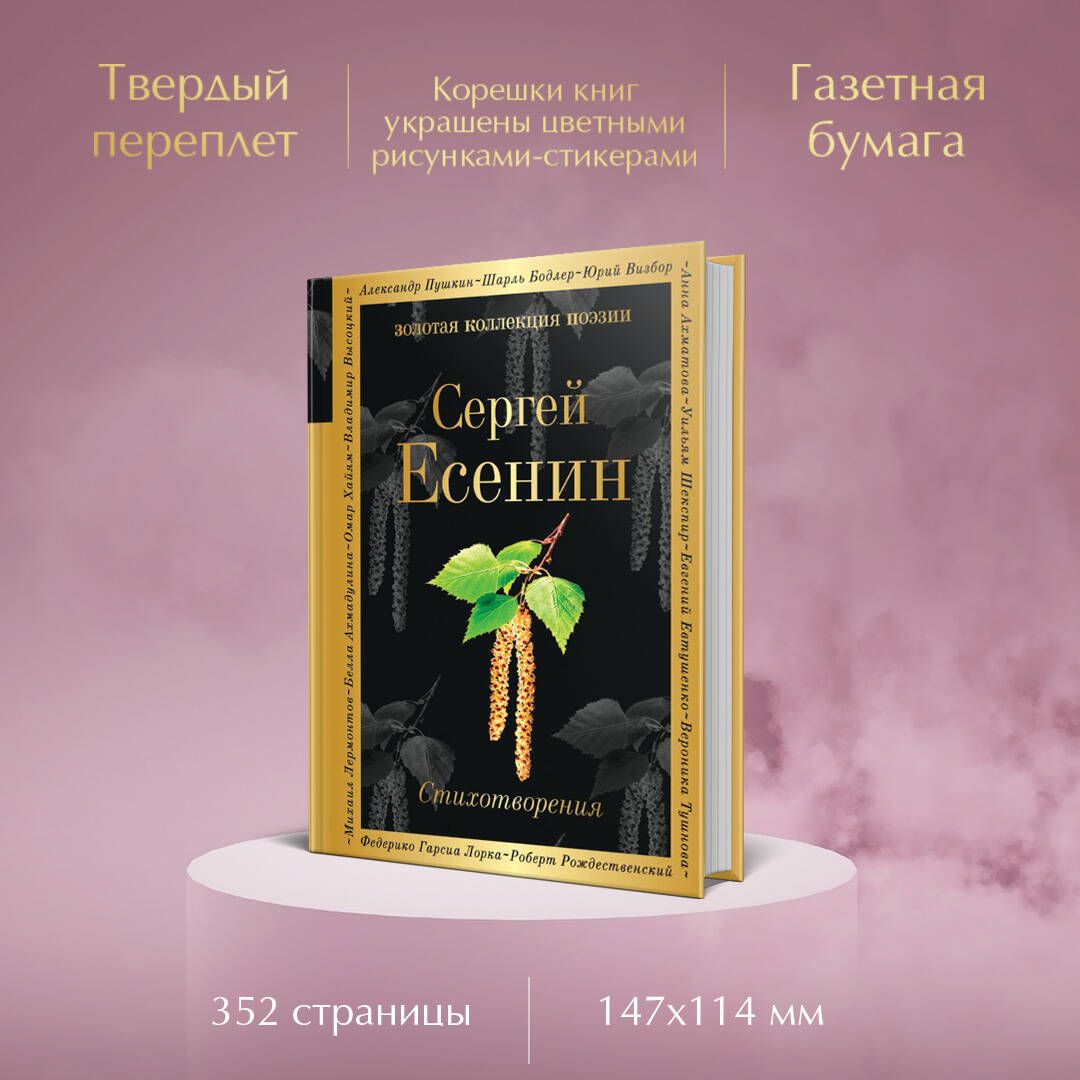 Стихотворения | Poems - Ozon image 1