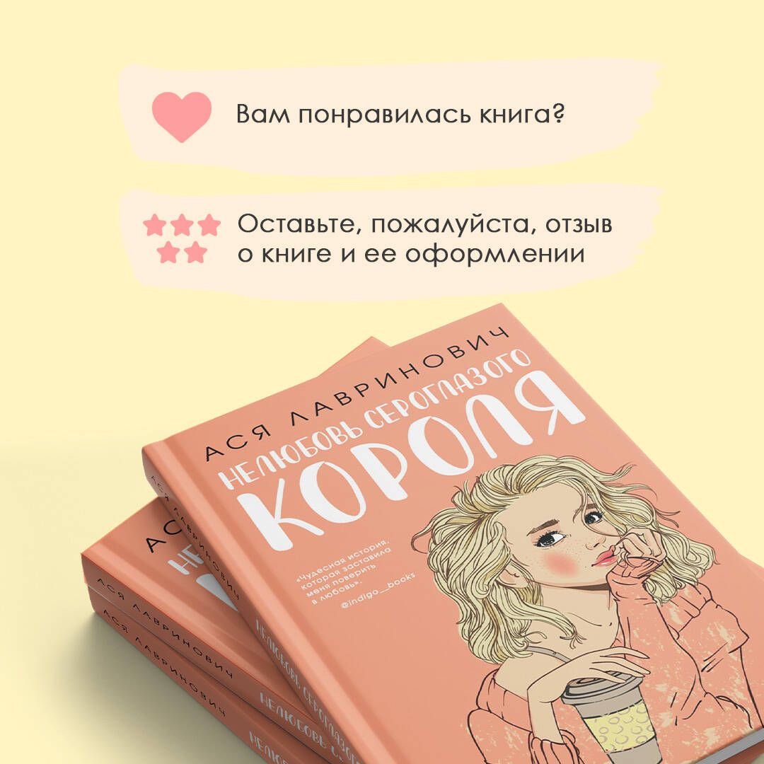 Нелюбовь сероглазого короля | The Disfavor of the Gray-Eyed King - Ozon image 5