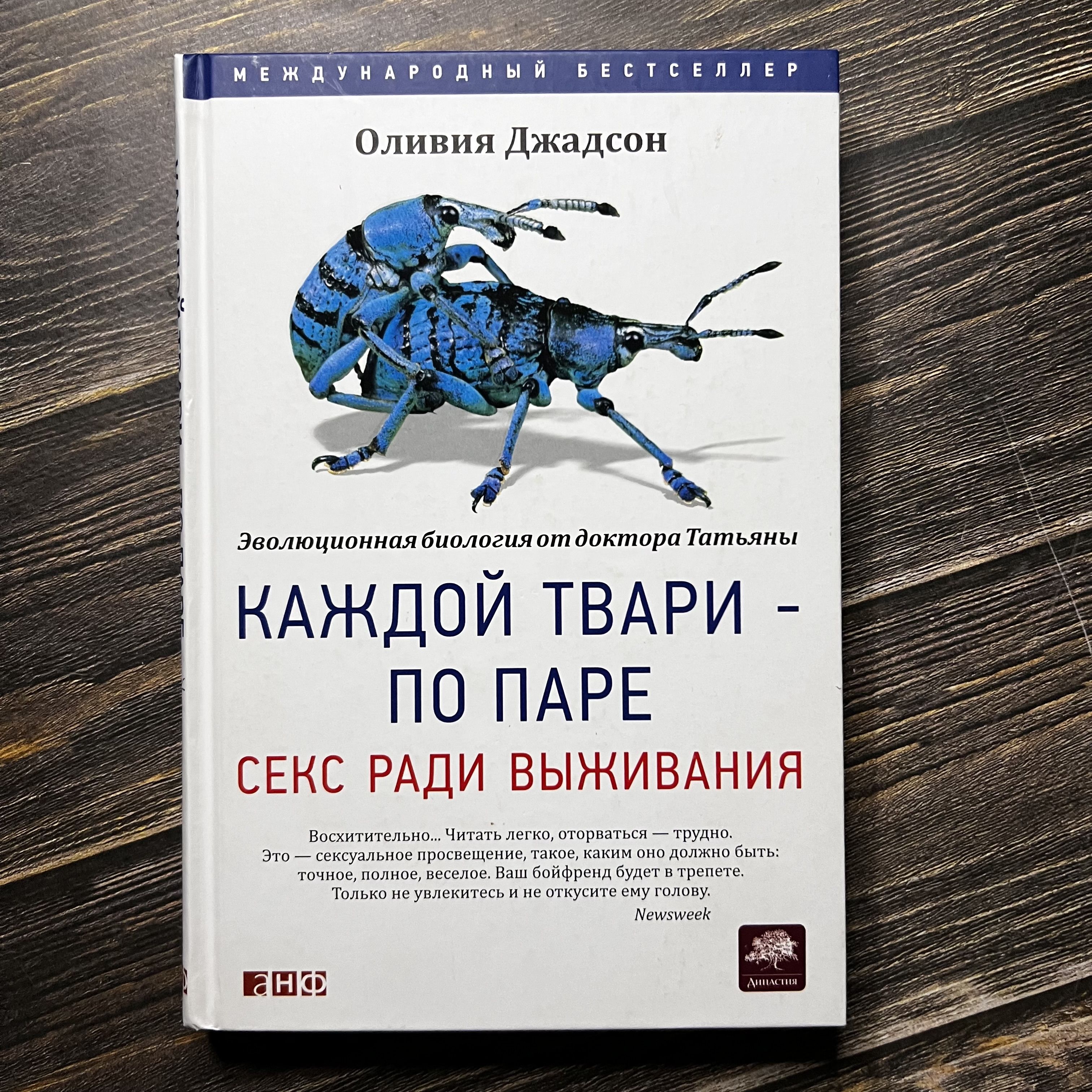 Секс Ради Ребенка