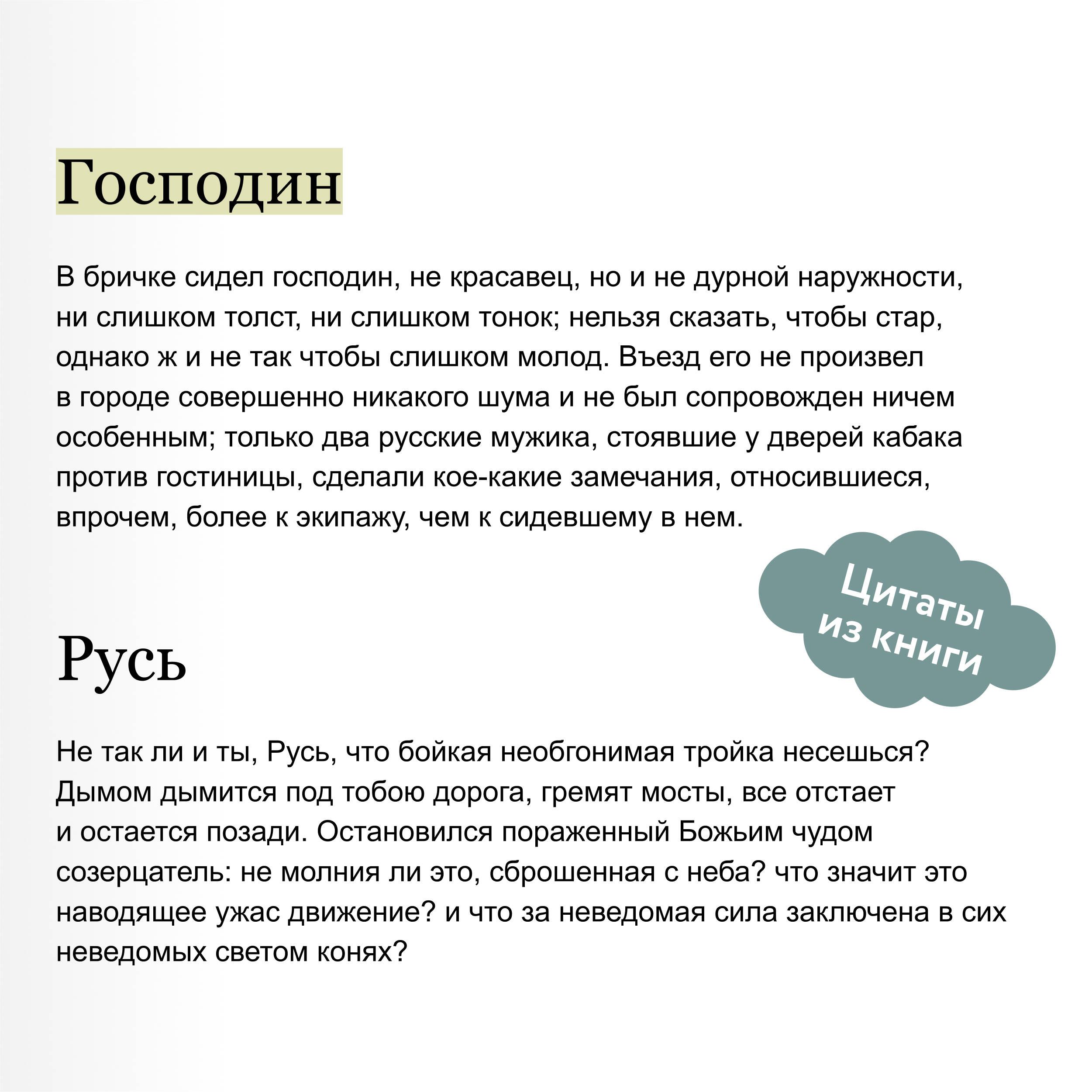 Мертвые души. Вечные истории. Young Adult | Dead Souls. Eternal Stories. Young Adult - Ozon image 3