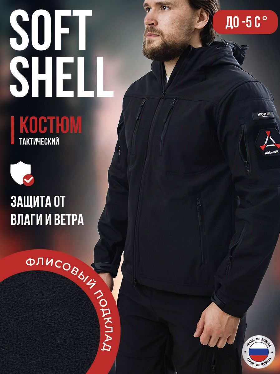 КомплектверхнейодеждыПОЛИГОНАрмия