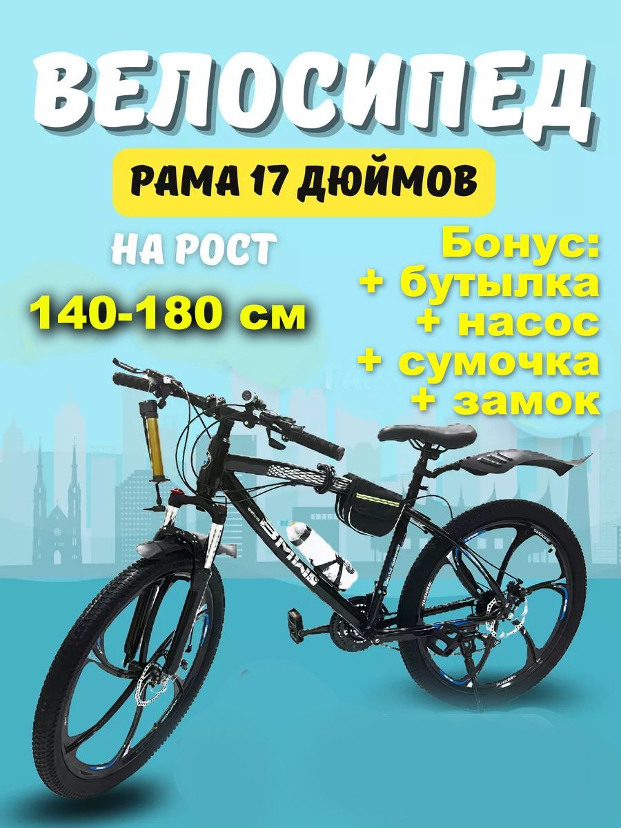 BMWвелоВелосипедГорный,Городской,bmvv21s