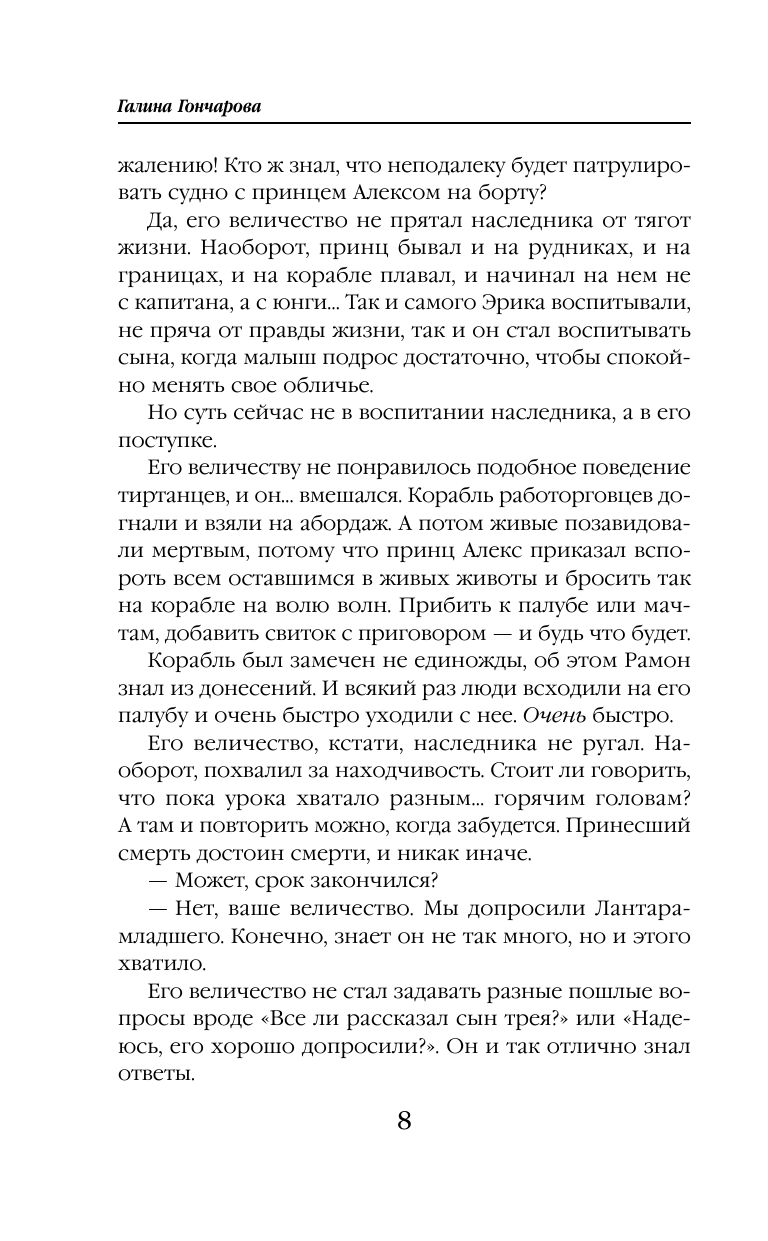 Ветана. Дар исцеления | Vetana: The Gift of Healing - Ozon image 7