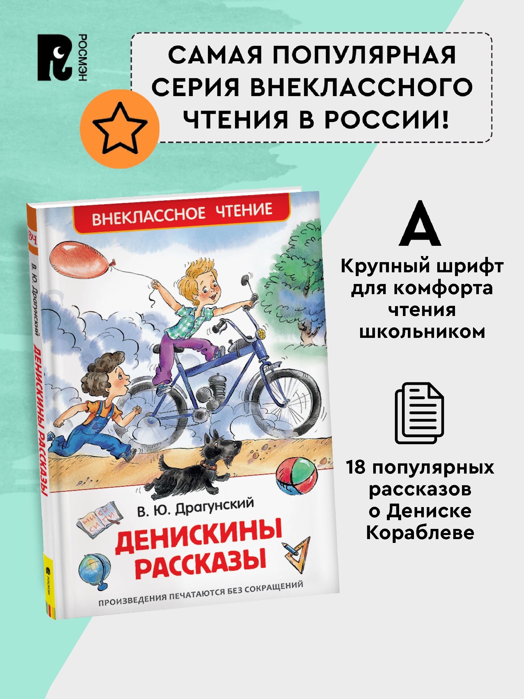 Денискины рассказы | Deniskin's Stories - Ozon image 2