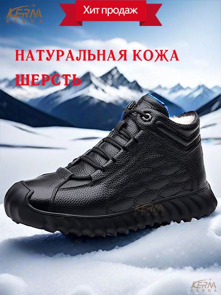 КроссовкиKERNA