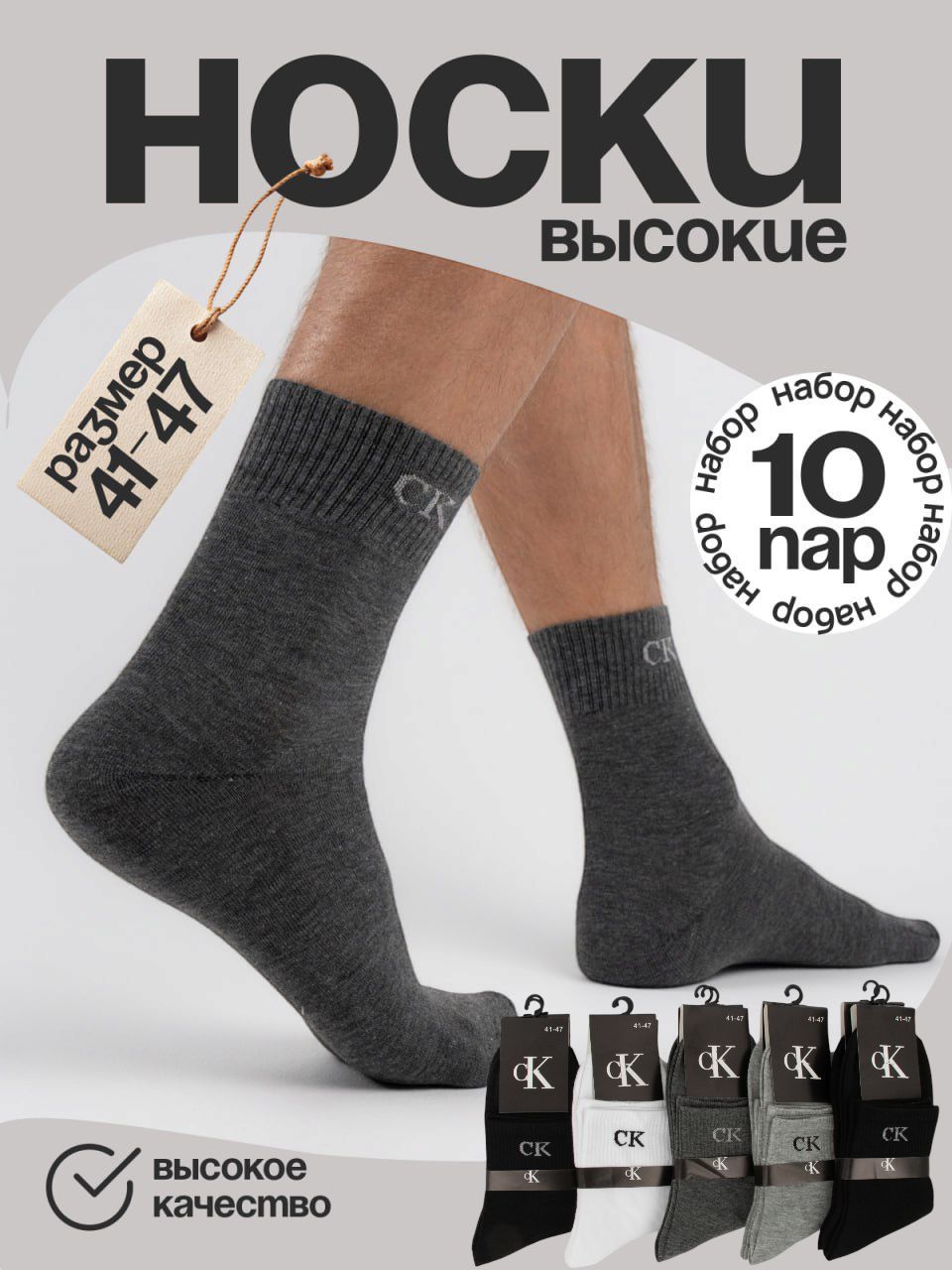 Носкимужские,10пар
