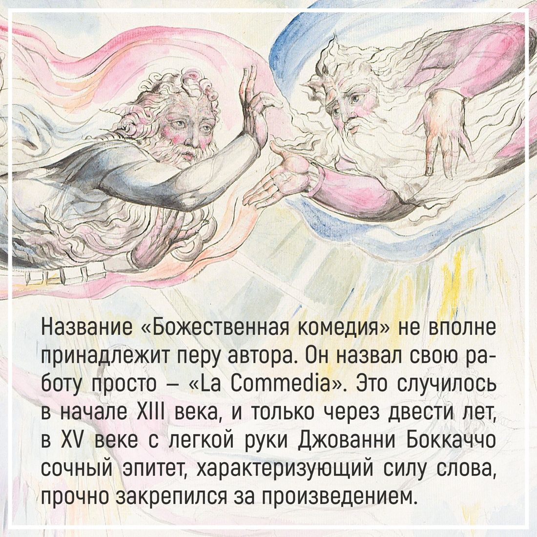 Божественная комедия | The Divine Comedy - Ozon image 3