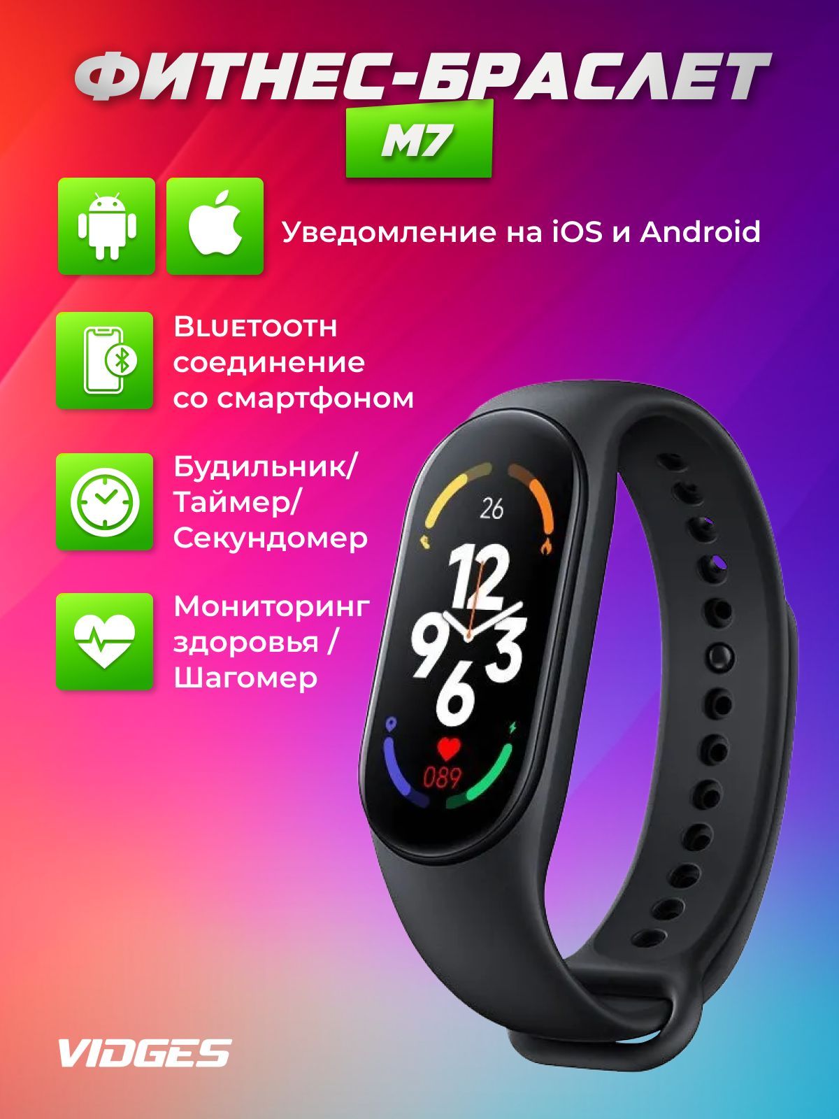 Фитнес-браслет VIDGES M7, черный