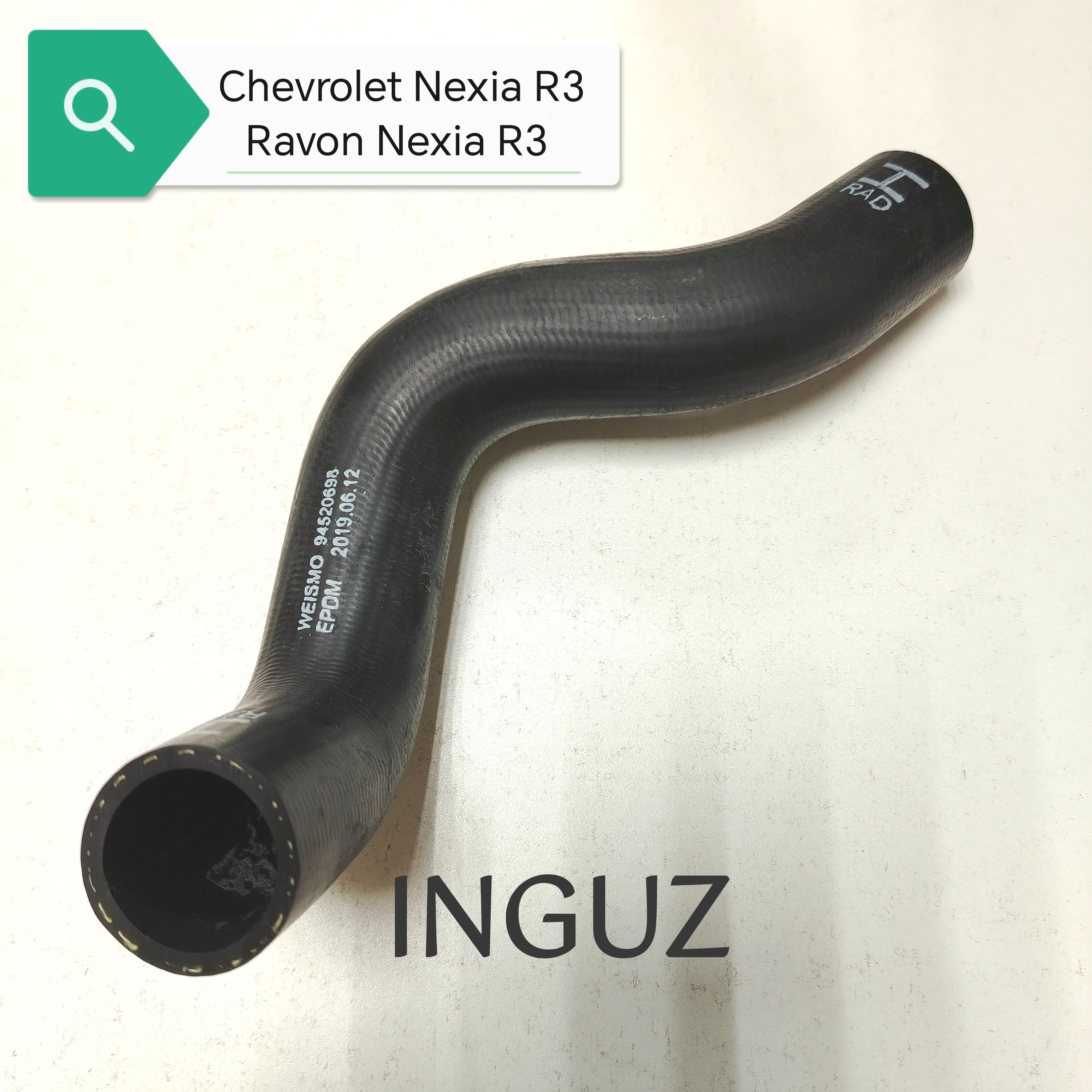 Патрубок радиатора нижний Chevrolet Nexia R3/Ravon Nexia R3