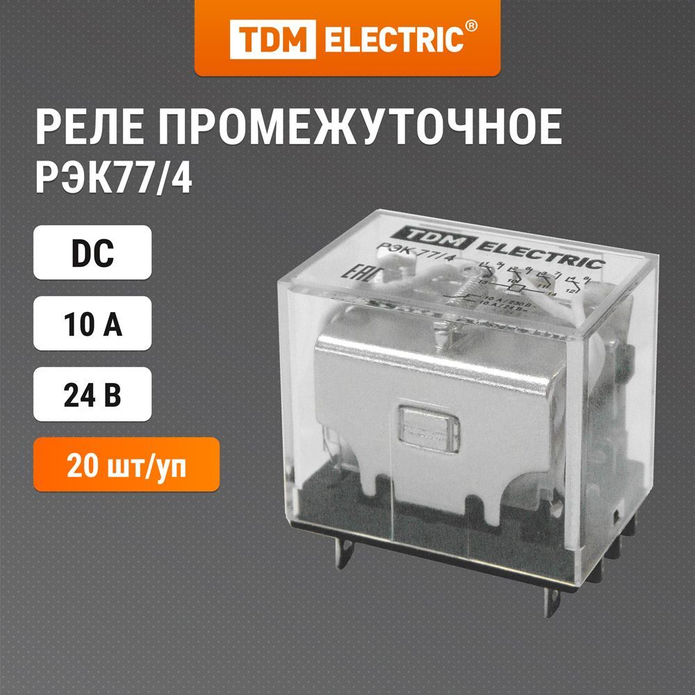 РелеРЭК77/410А24ВDCTDM(упак.20шт.)