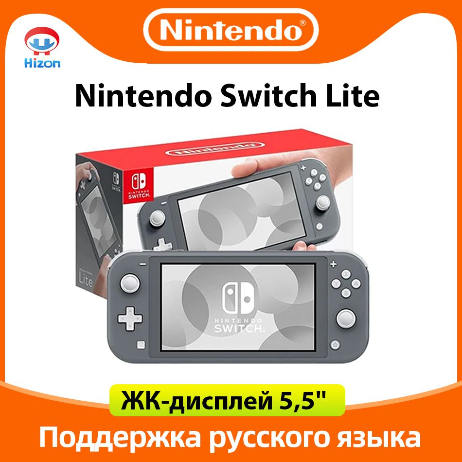 ИгроваяприставкаNintendoSwitchLite32ГБГлобальнаяверсияПоддержкарусского,Серый