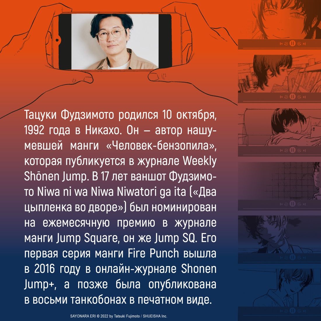 Прощай, Эри | Sayonara Eri - Ozon image 7