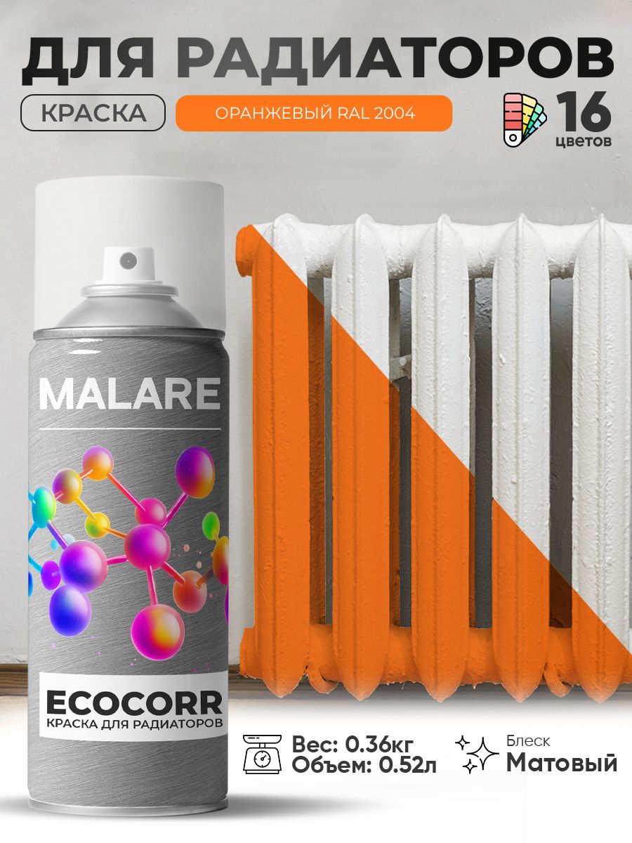 Аэрозольная краска термостойкая Malare EcoCorr для труб, батарей и радиаторов отопления, износостойкая быстросохнущая высокопрочная RAL 2004, оранжевый, матовая, 520 мл