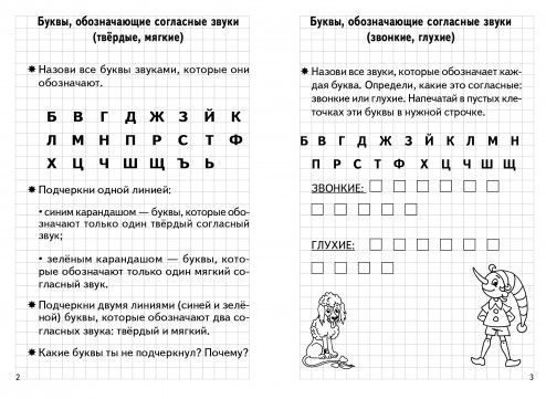 Комплект рабочих тетрадей "Проверяем готовность ребенка к школе". 6-7 лет Бортникова Е.Ф. | Check Your Child's School Readiness: Workbooks for Ages 6-7 - Ozon image 4