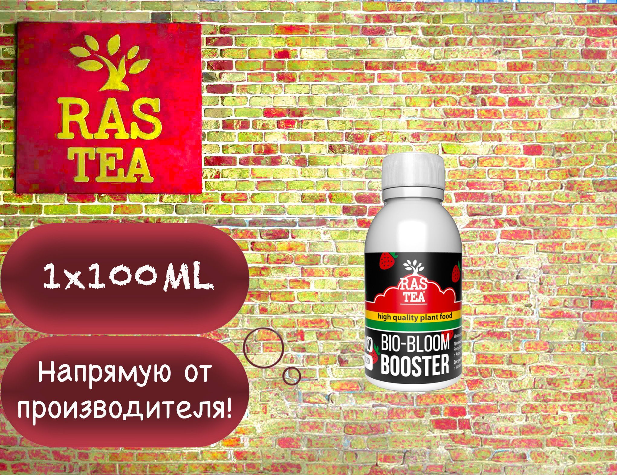 RasteaBio-BloomBooster100ml/100%органическийстимуляторцветения