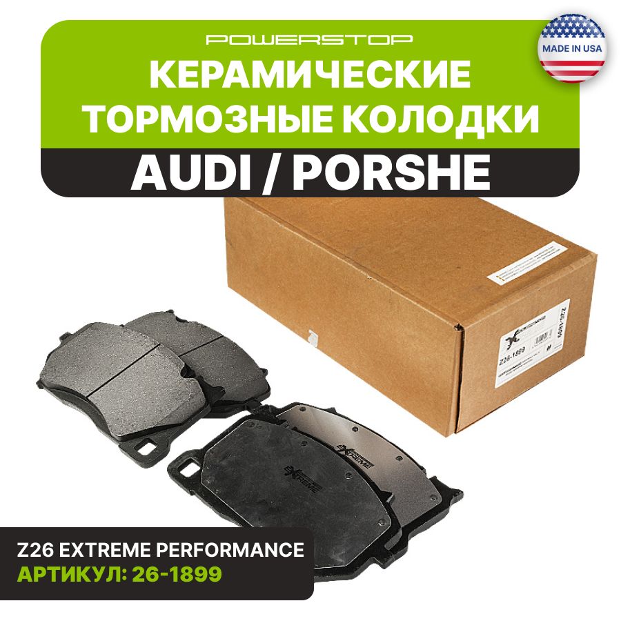 Передние керамические тормозные колодки POWERSTOP Extreme Street