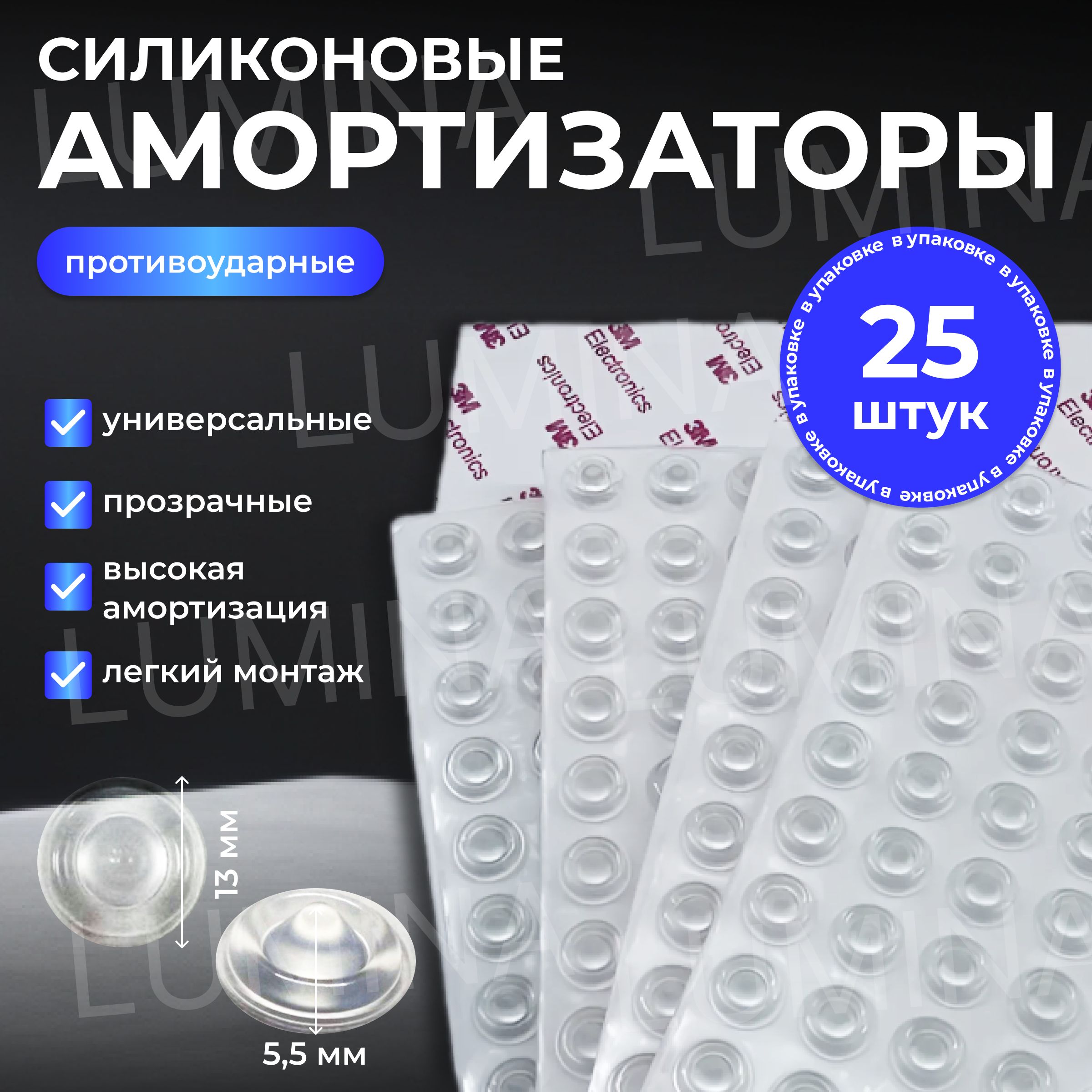 Силиконовыеамортизаторыдлямебелиотударов(накладки,наклейки,демпфер,ножкидлятехники)самоклеящиеся,прозрачные,25шт