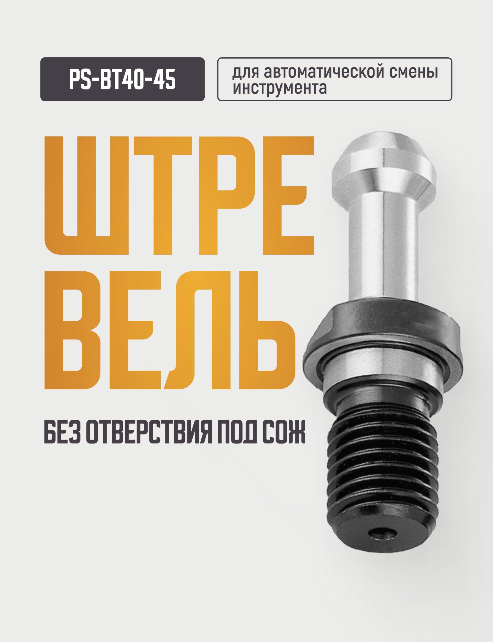 ЗапчастииоснасткадлястанковCNCSOLUTION