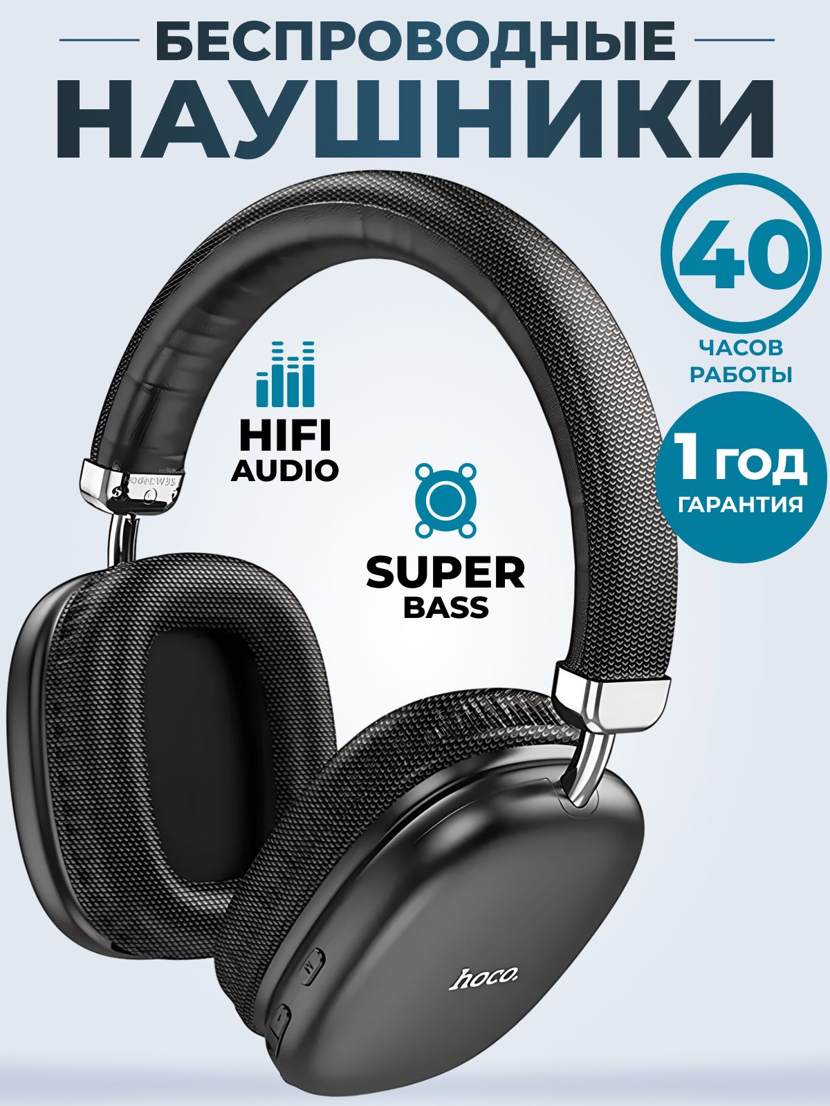 hoco Наушники беспроводные с микрофоном Hoco W35, Bluetooth, USB Type-C, черный, черный матовый
