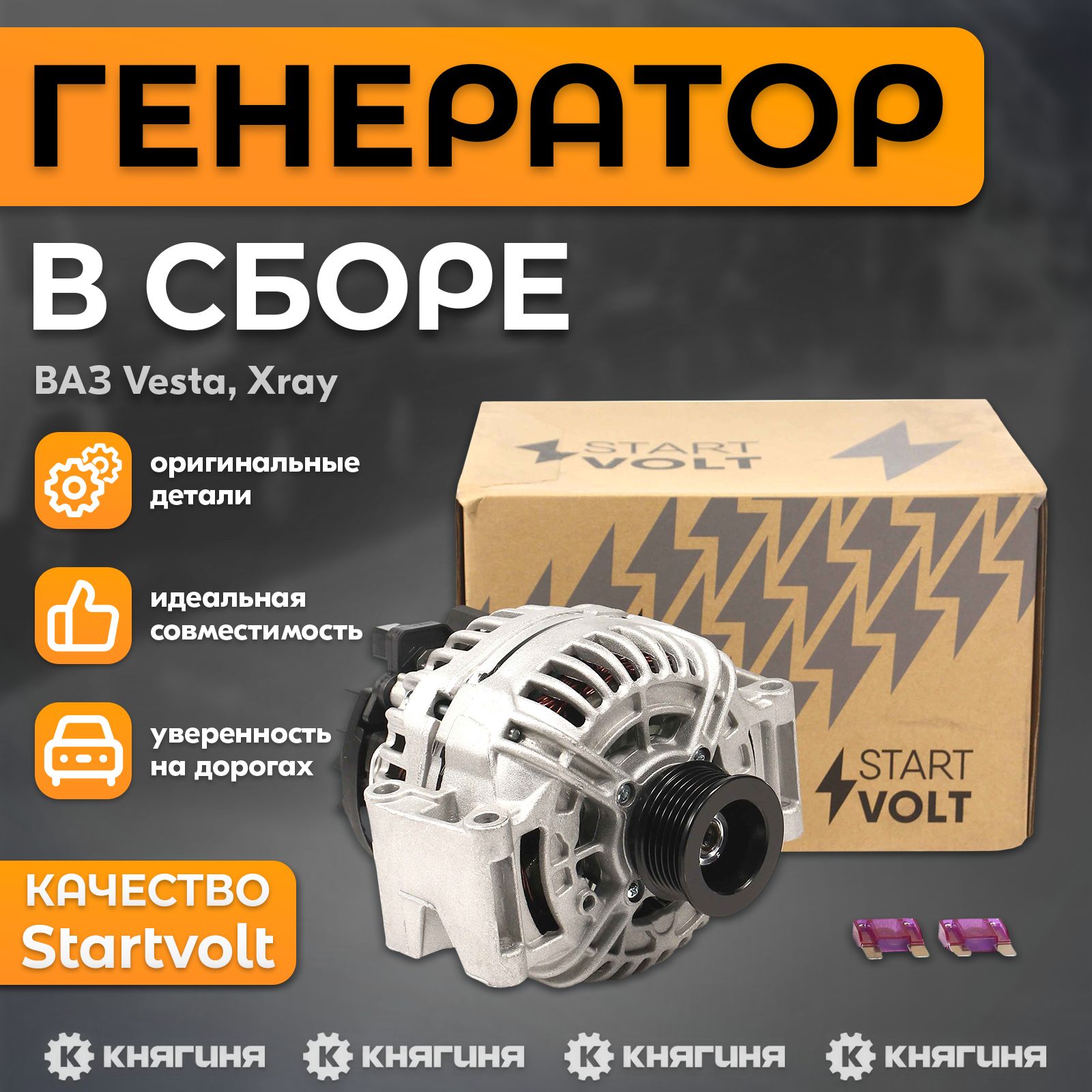 Генератор Vesta, X-Ray  90А АвтоВаз
