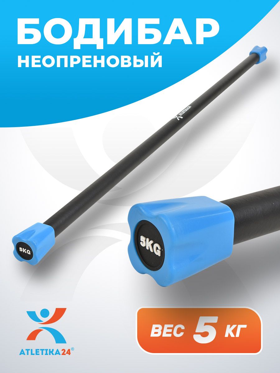 БодибарыAtletika24