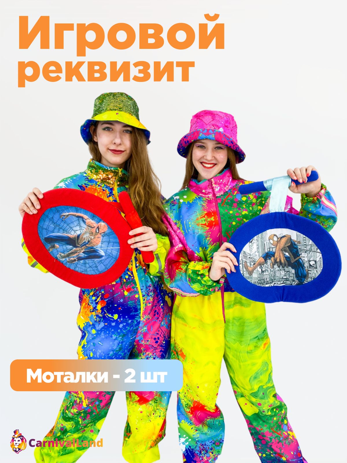 Игровой реквизит для аниматора Палки Моталки Спайдер