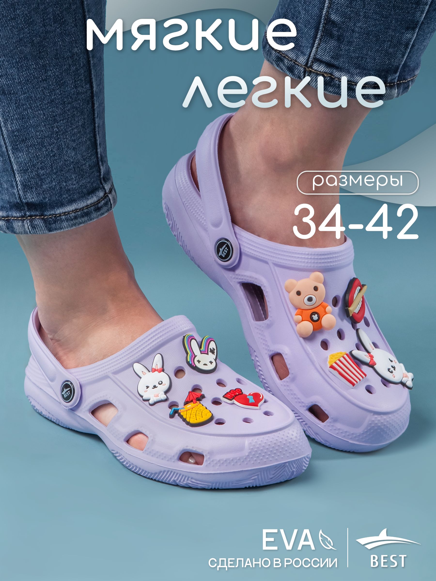 Сабо Женский BEST EVA R (средняя), размер 34 Анатомическая стелька ...