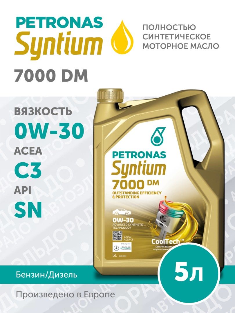PETRONAS SYNTIUM 7000 DM 0W-30 купить на OZON по низкой цене