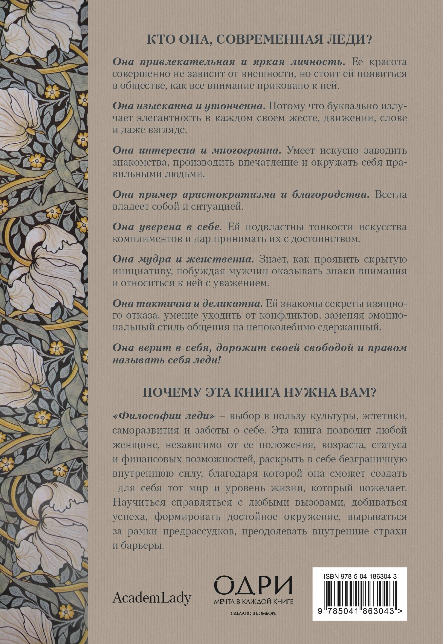Философия леди. Искусство повседневной элегантности | Lady Philosophy: The Art of Everyday Elegance - Ozon image 5
