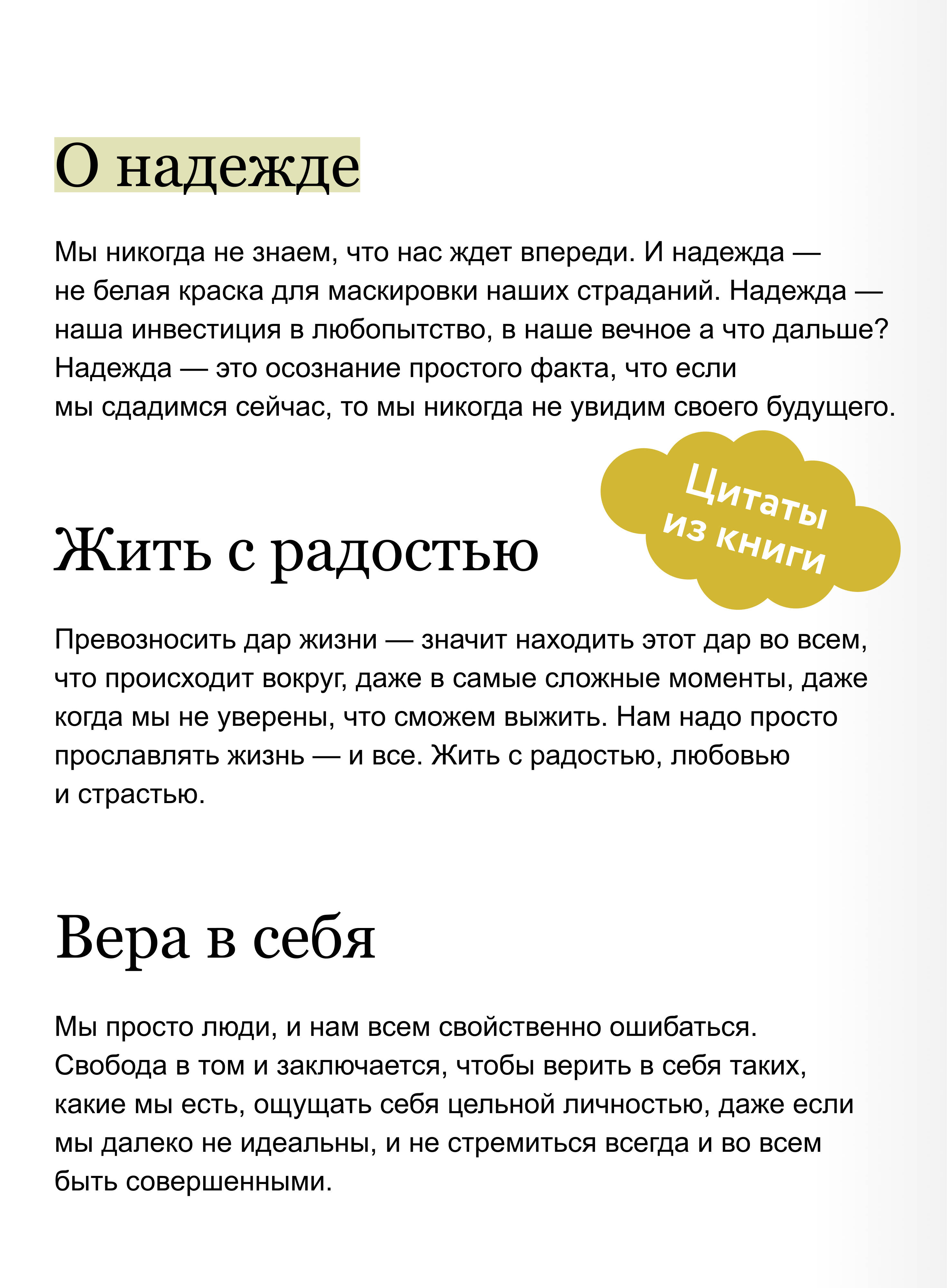 Дар. 12 ключей к внутреннему освобождению и обретению себя. Покетбук | Dar. 12 kliuchei k vnutrennemu osvobozhdeniiu i obreteniiu sebia. Poketbuk - Ozon image 3