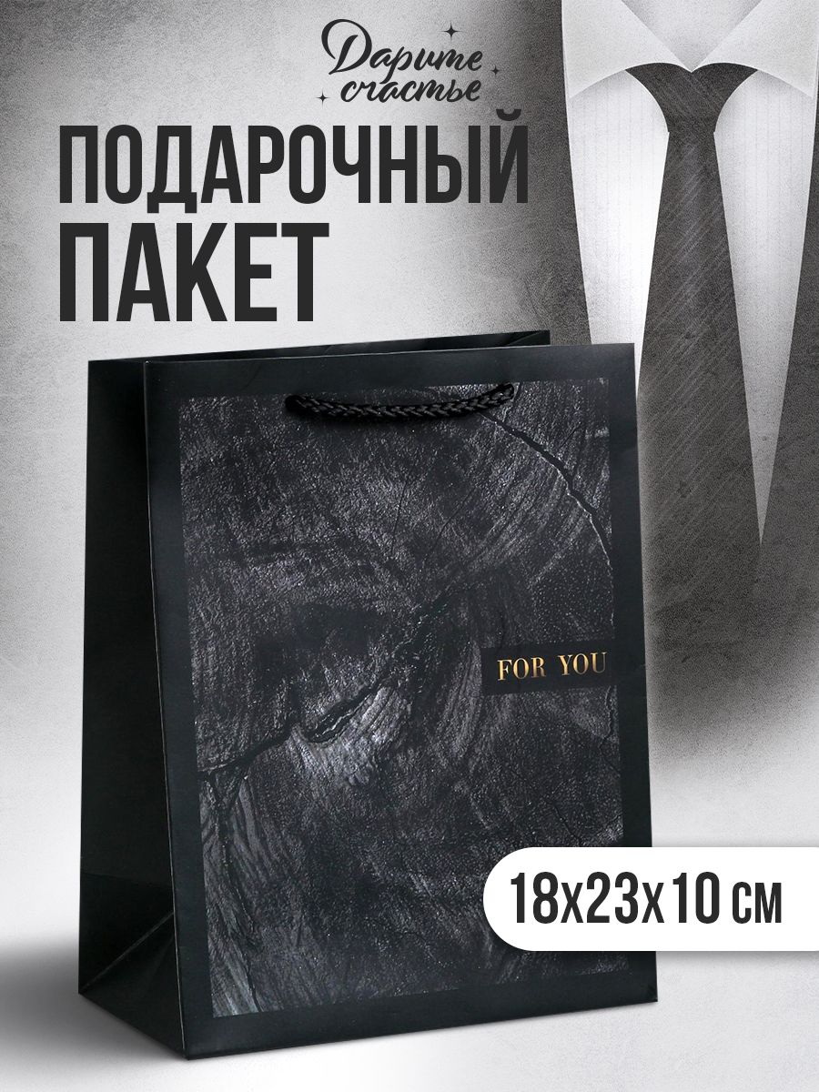 Пакет подарочный, упаковка для подарка "Wood style", MS 18 х 23 х 10 см