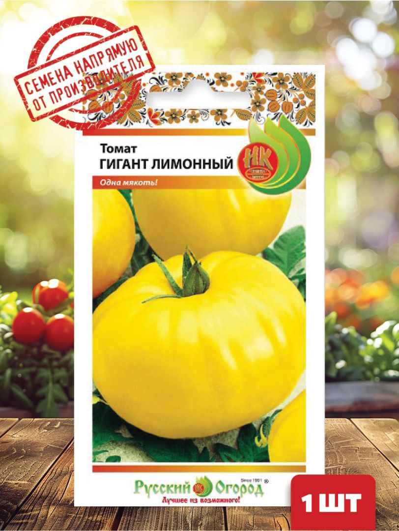 Томат Снеговик F1