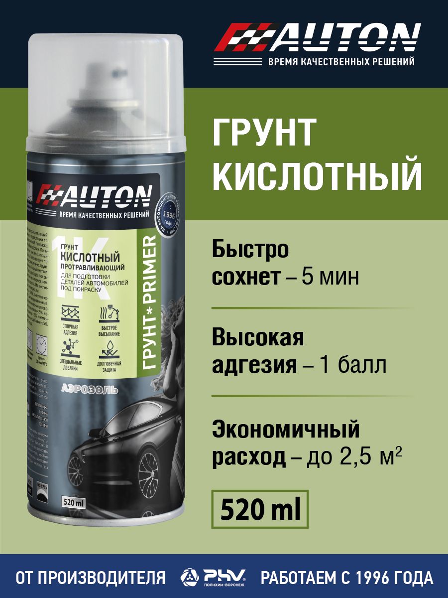 Auton 汽车底漆, 520 毫升, 1 个, 绿色