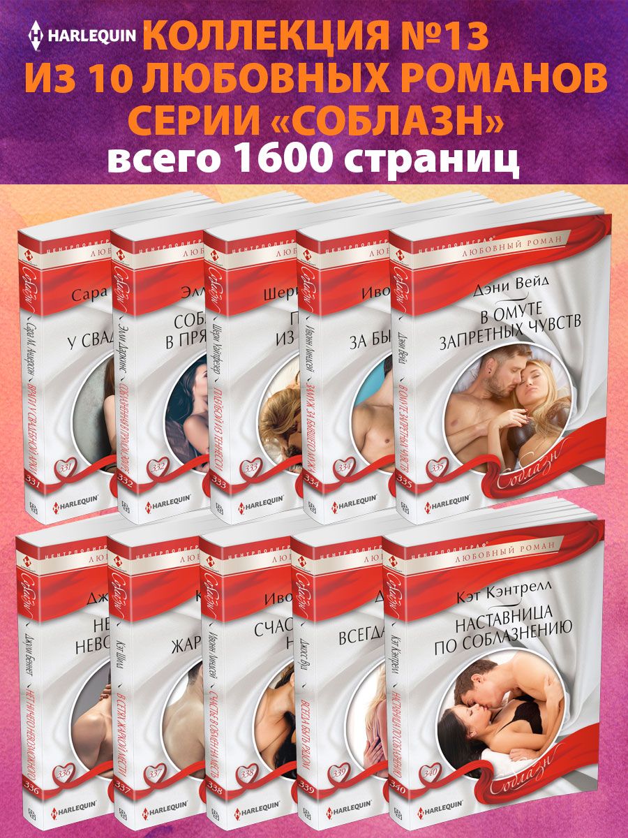 Купить Книгу Горячие Секреты Великолепного Секса