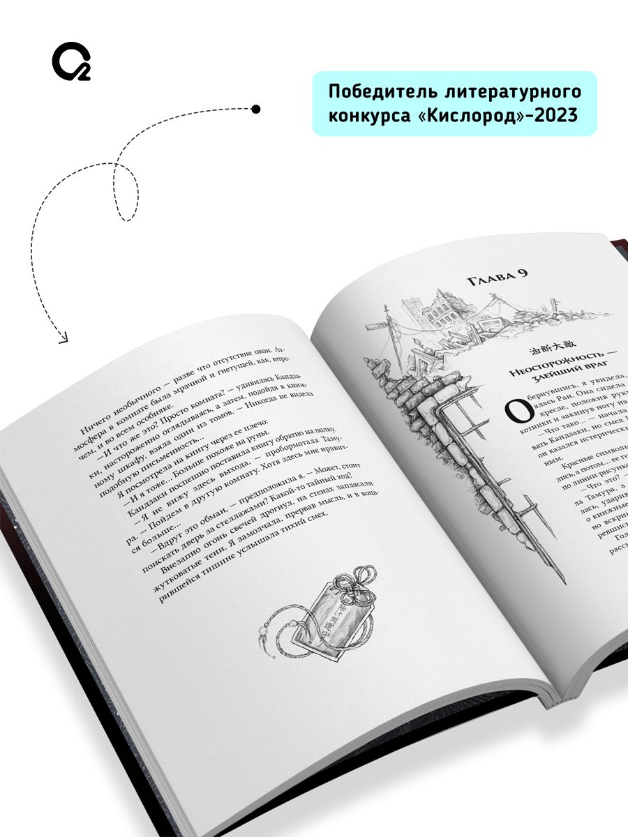 Шэн А. и В. КАНАШИБАРИ. Пока не погаснет последний фонарь. Азиатское фэнтези Хоррор | A. & V. Shen: KANASHIBARI. Until the Last Lantern Goes Out. Asian Fantasy Horror - Ozon image 1