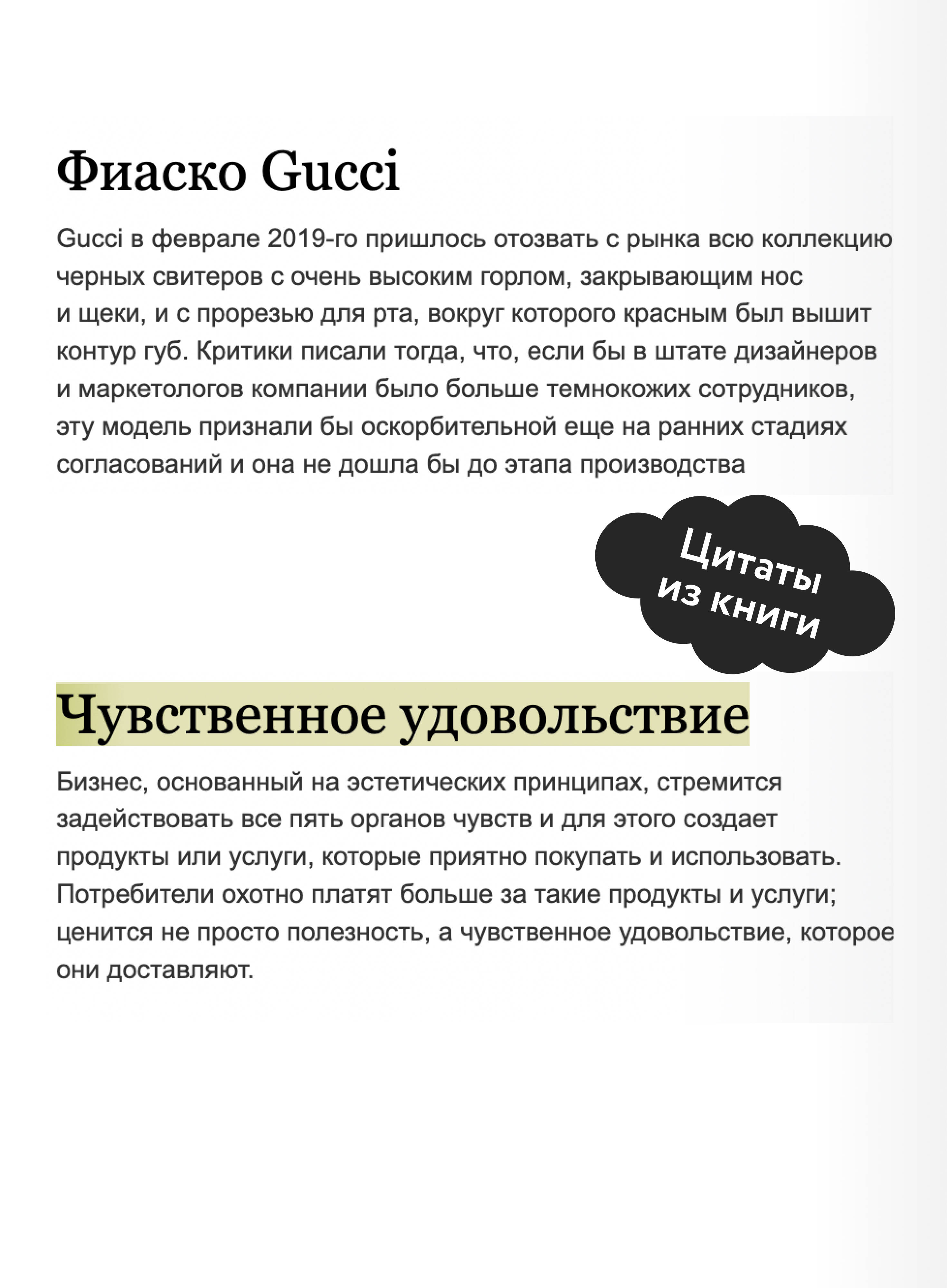 Эстетический интеллект. Как его развивать и использовать в бизнесе и жизни | Aesthetic Intelligence. How to Develop and Use It in Business and Life - Ozon image 3