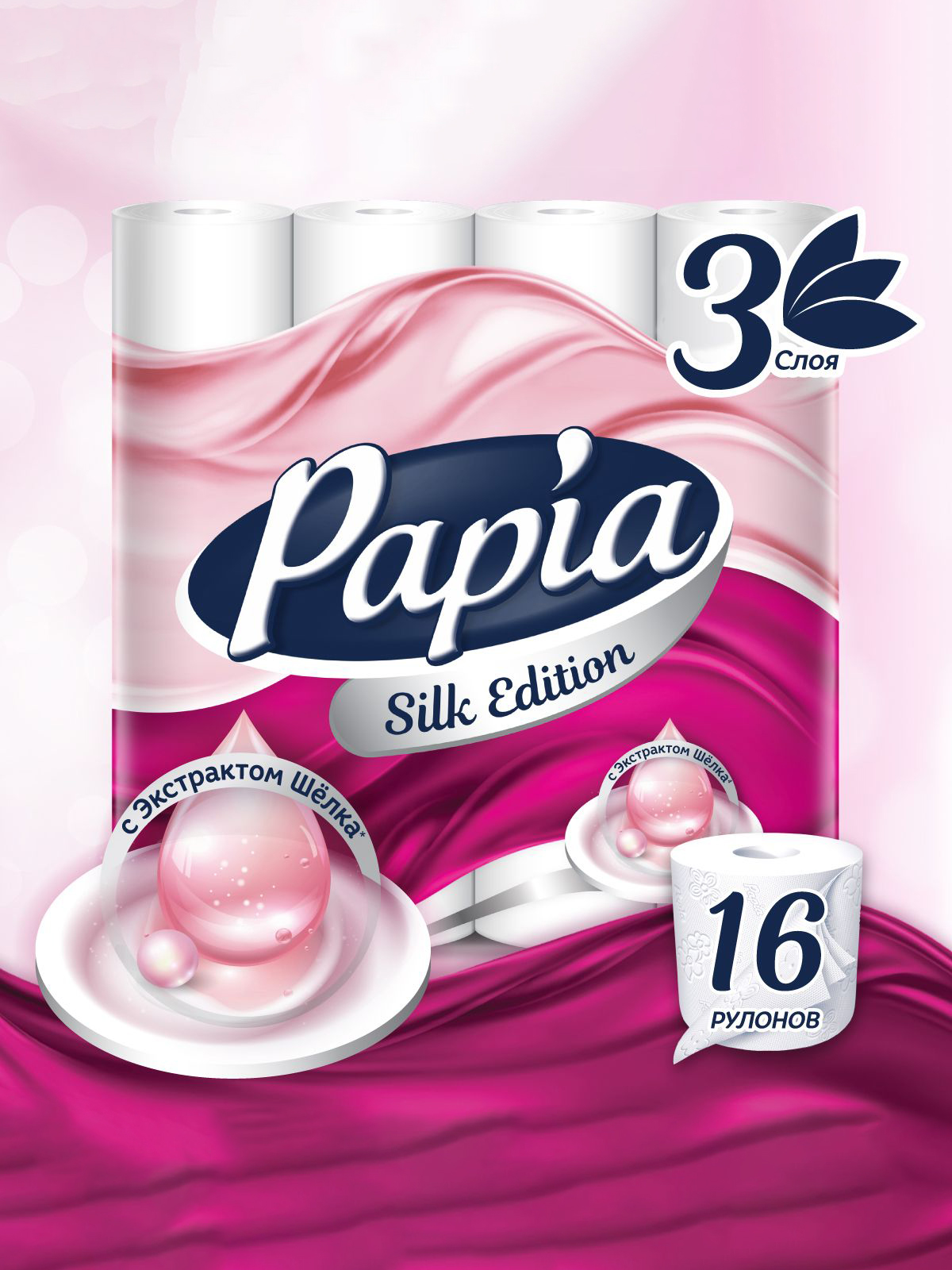 Туалетная бумага Papia Силк Эдишн, 3 слоя, 16 рулонов