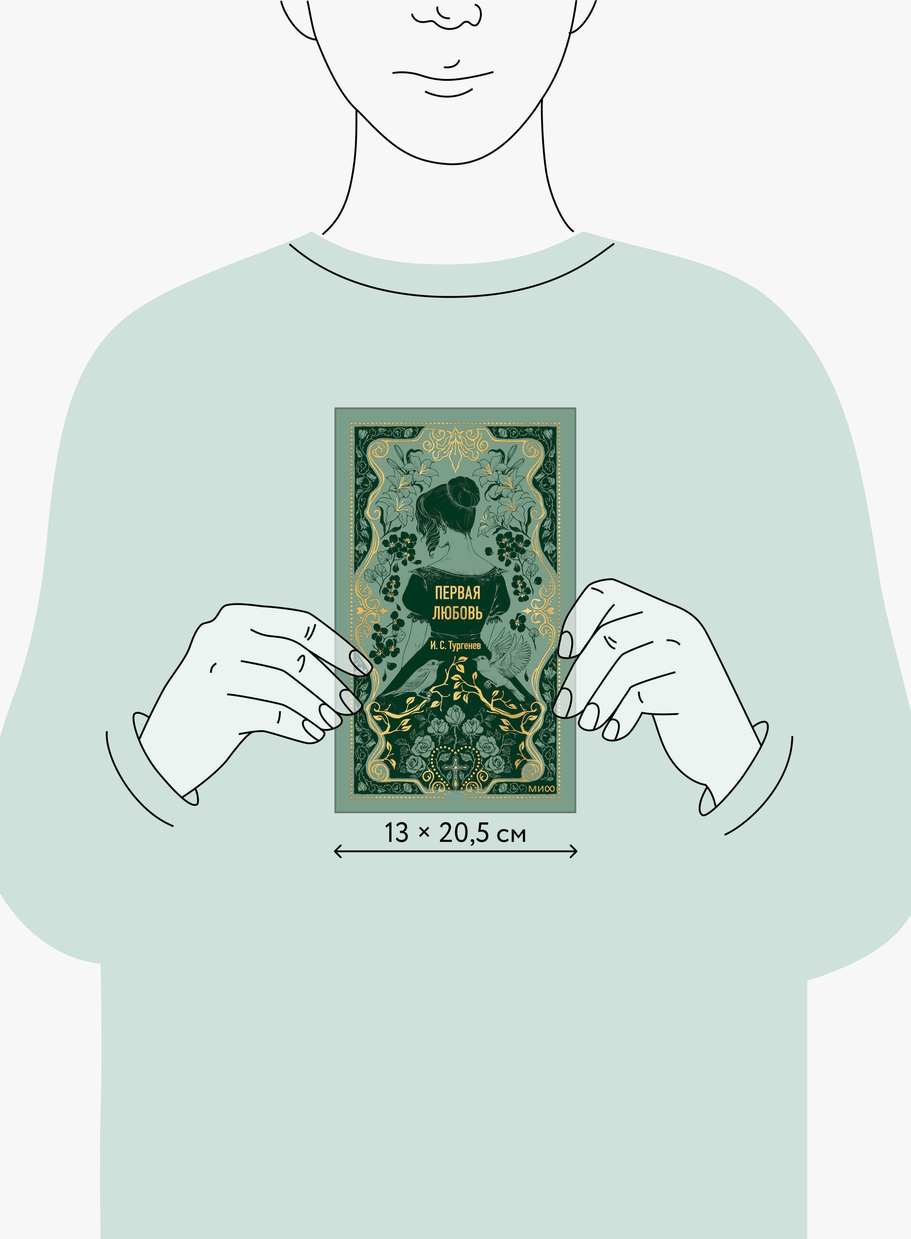 Первая любовь. Вечные истории | First Love. Eternal Stories - Ozon image 4