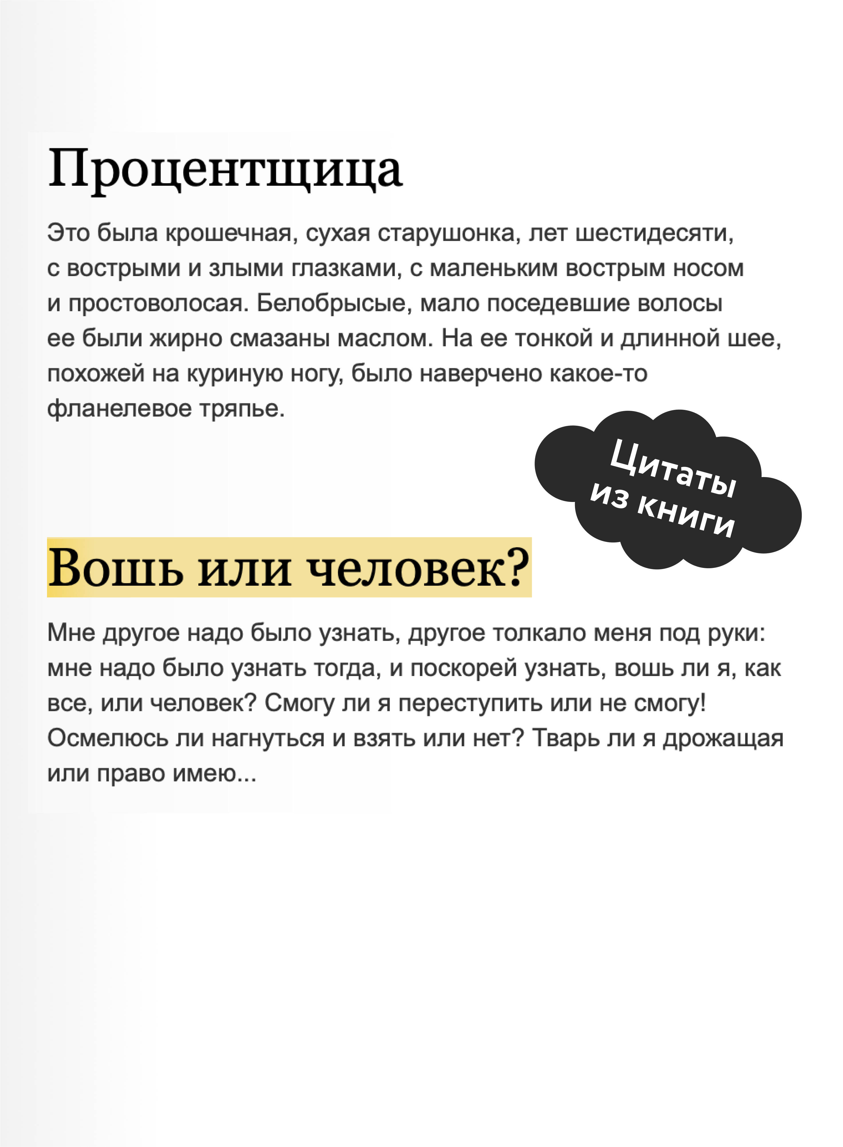Преступление и наказание | Crime and Punishment - Ozon image 3