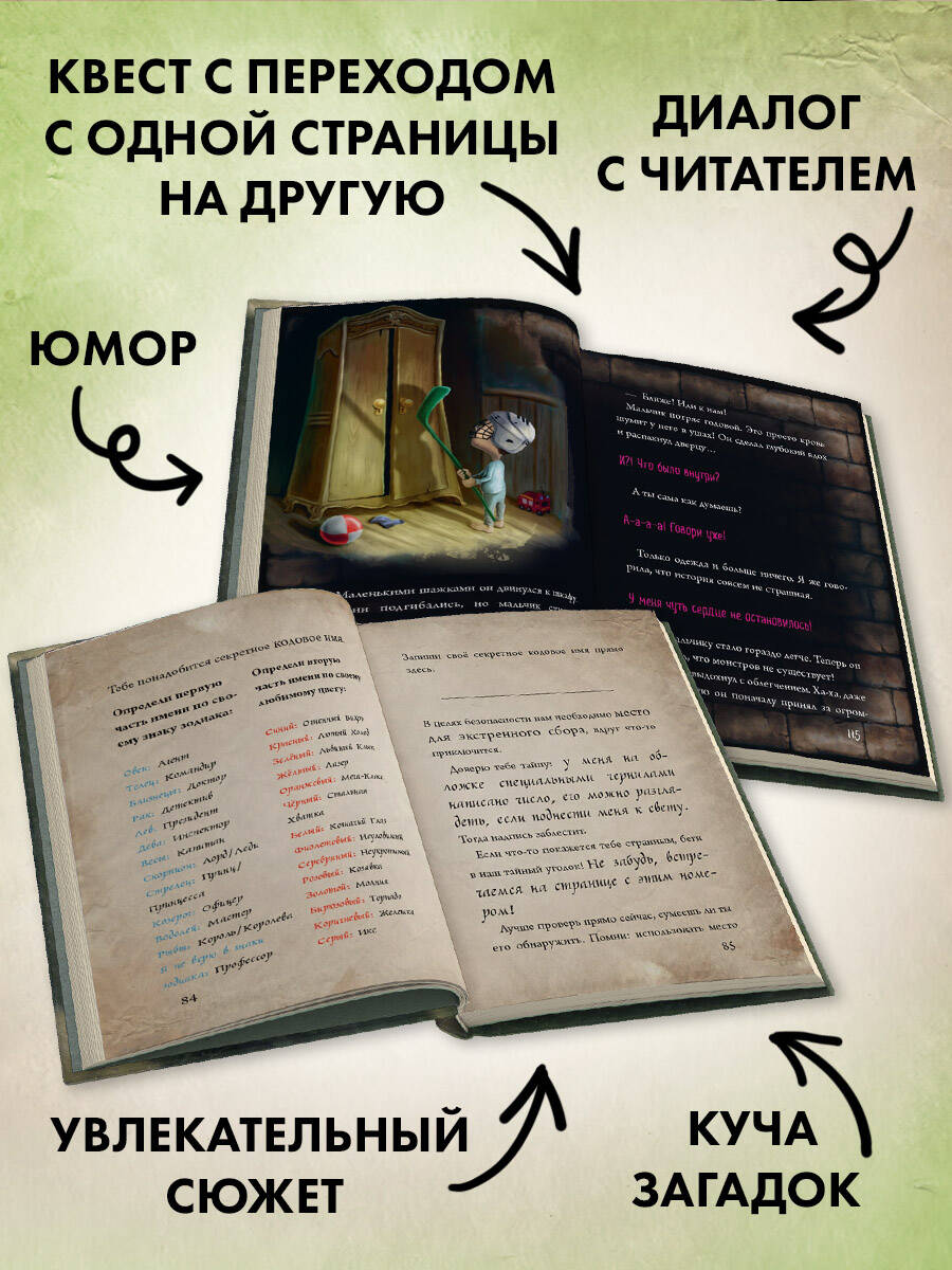Маленькая злая книга 2 | Das kleine Böse Buch 2: Jetzt noch gefährlicher! - Ozon image 1