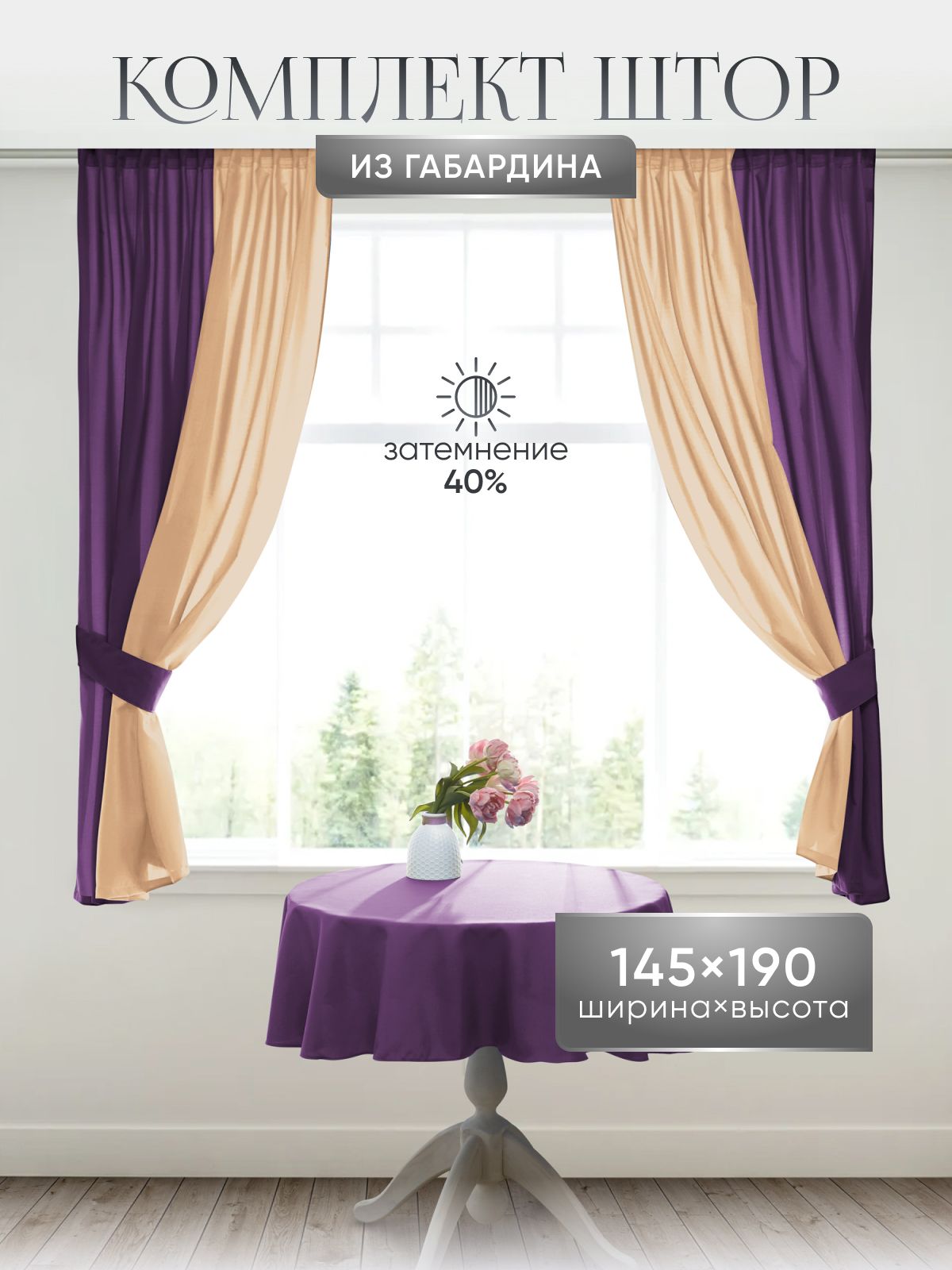 Шторыдлякухни,комнатыкороткие