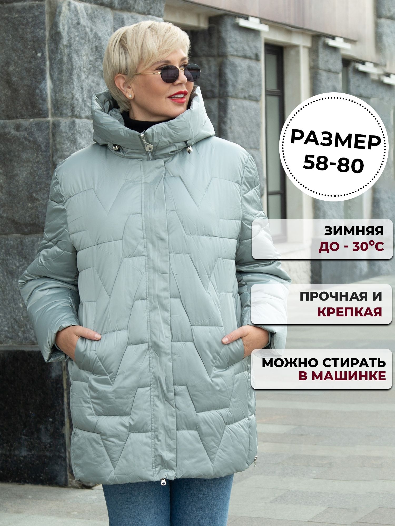 КурткаMonterey