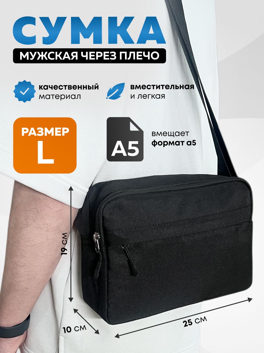 Сумкакросс-боди,наплечо