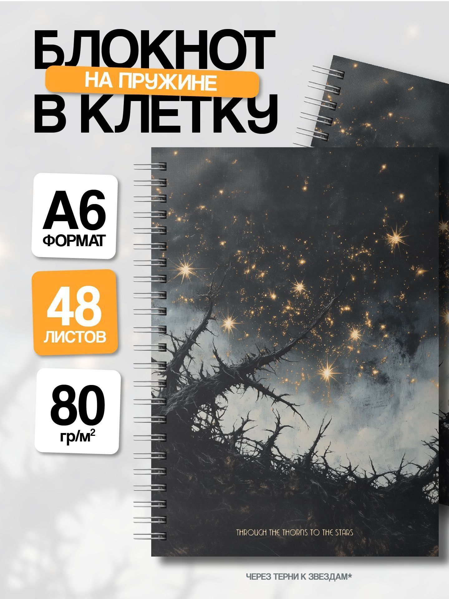 БлокнотA6,листов:48