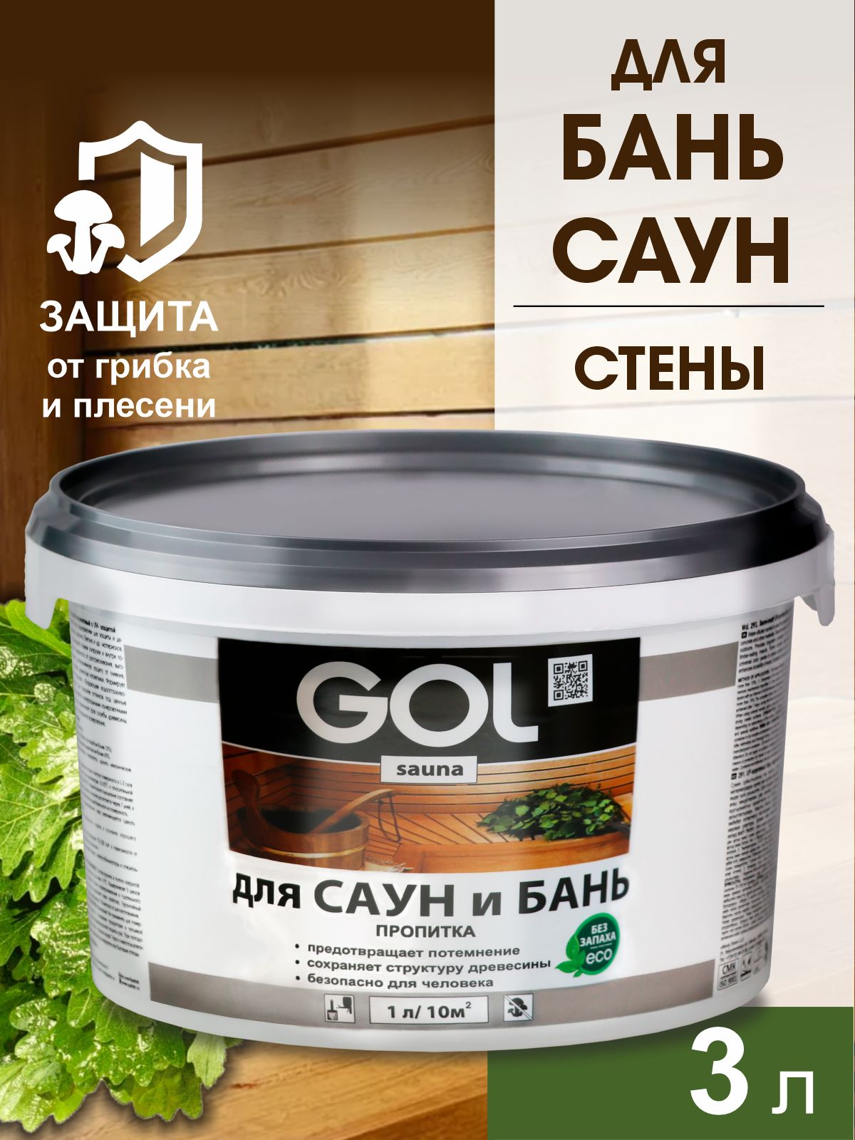Пропитка для вагонки в бане купить на OZON по низкой цене